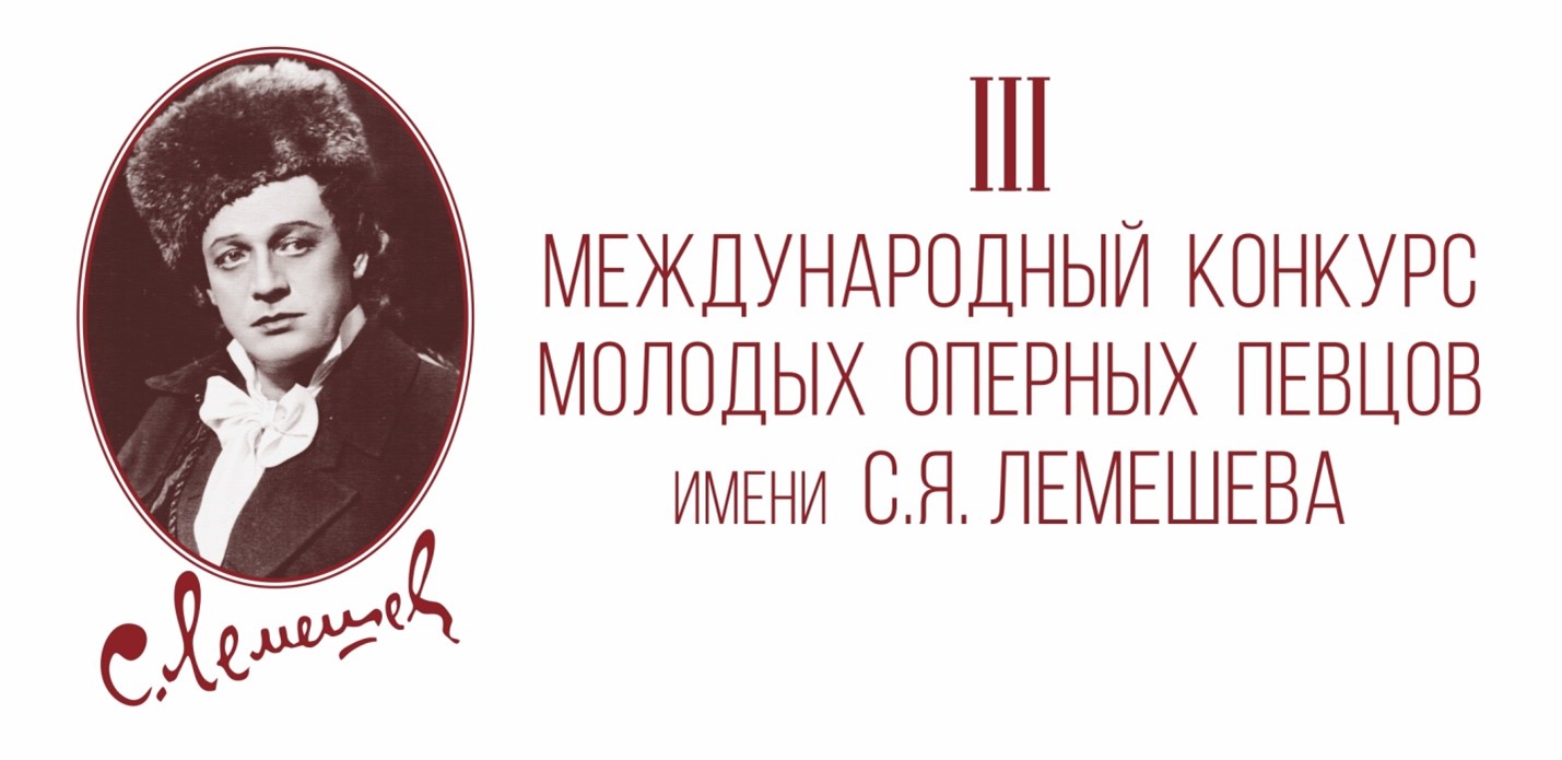 MUSIC COMPETITIONS ASSOCIATION OF RUSSIA